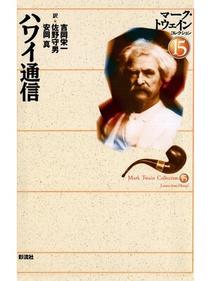 cover image of ハワイ通信